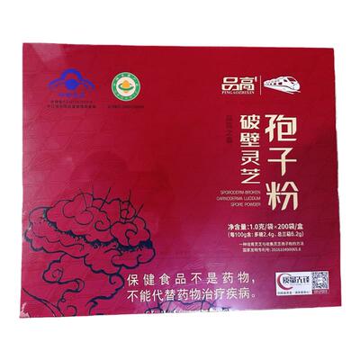 品高破壁灵芝孢子粉破壁品高之鑫