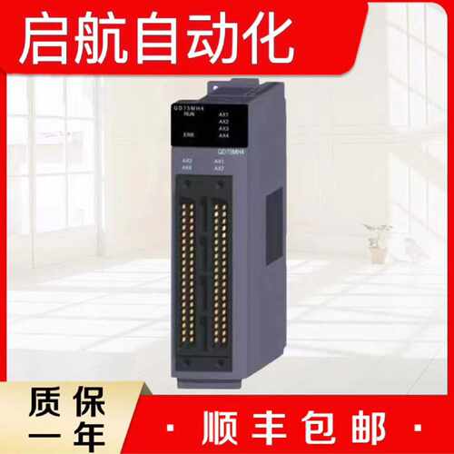 议价三菱Q系列PLC定位模块QD75D4N QD75P4N  QD75D1N QD75P4 QD75