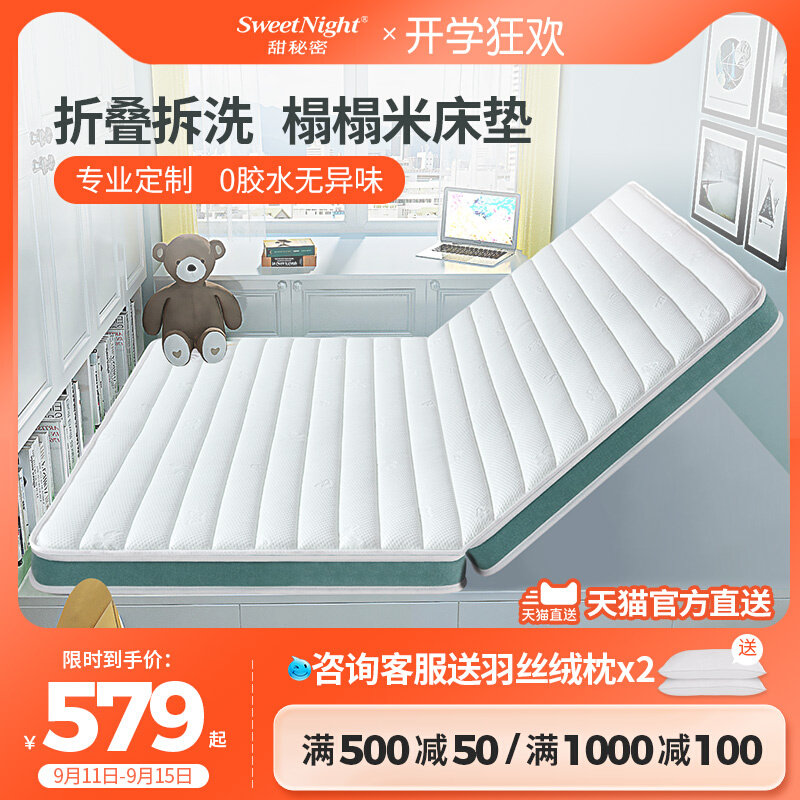 榻榻床垫椰棕儿童偏硬踏踏垫子乳胶拆洗尺