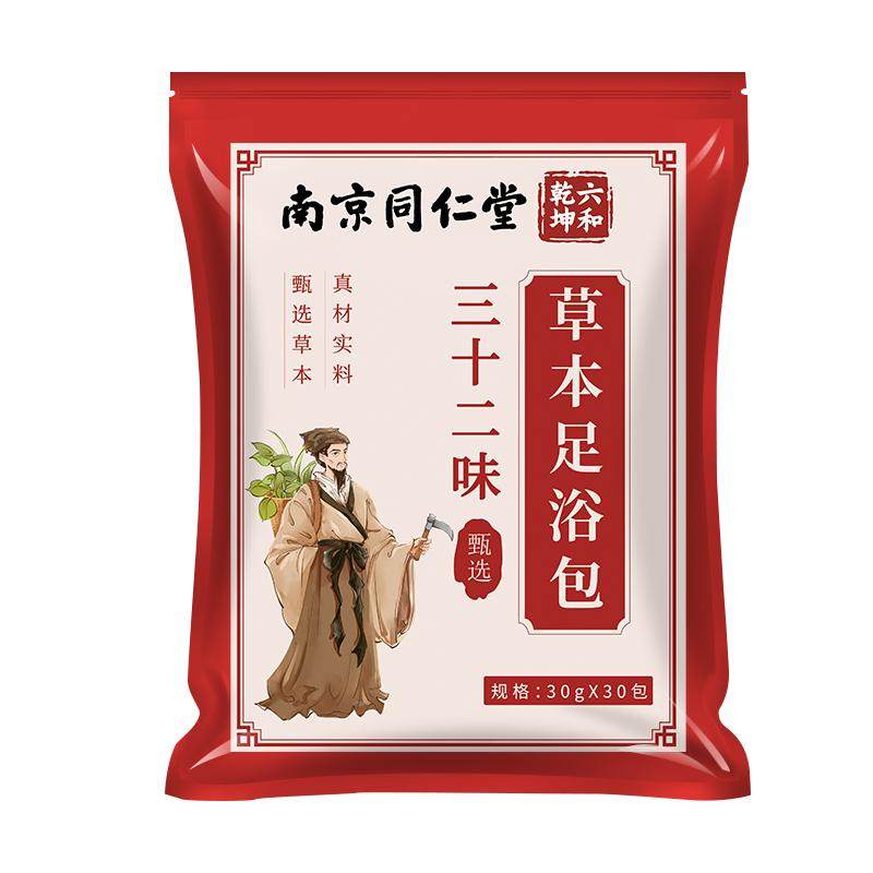 艾草艾叶泡脚药包体内祛去湿气驱寒气助睡眠花椒生姜中药材足浴包