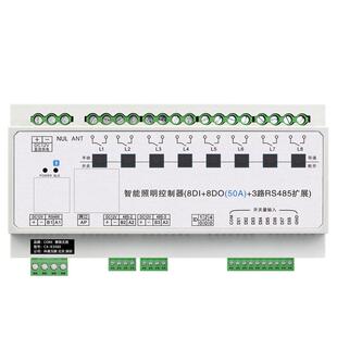 485网口4G磁保持智能照明灯光蓝牙时控制模块继电器开关50A大电流