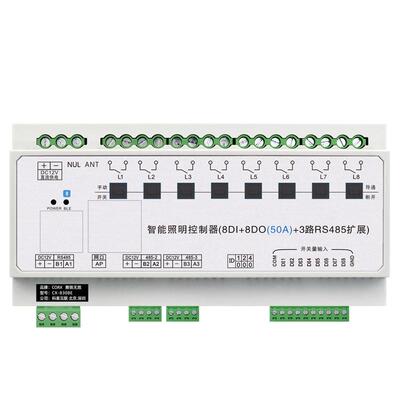 智能照明远程控制器支持多协议