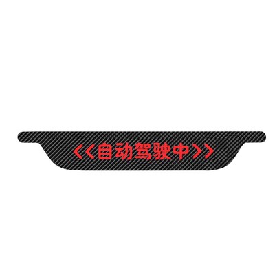 SU7YU7高位刹车灯装饰车贴投影板