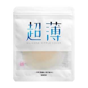 超薄！名创优品隐形胸贴防走光防凸点硅胶乳贴大胸小胸女免穿内衣