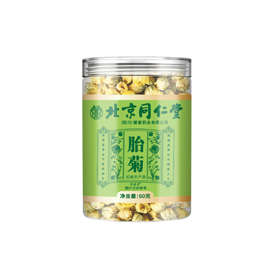 9A特级】桐乡头茬胎菊花茶正品