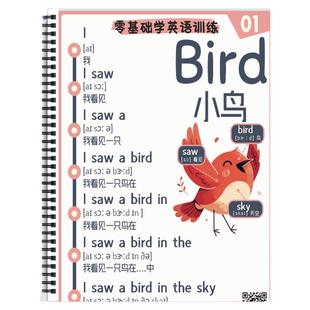 小学英语入门基础扩句法100篇儿童启蒙英语单词短句扩展句式训练中英文对照彩色一看就会每日晨读扩句短文短句专项训练词汇积累