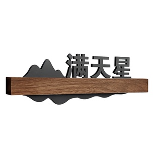 胡桃木包厢门牌号码牌创意定制工作室入户门口装饰酒店民宿棋牌室雅间logo设计房间号发光门贴门号招牌订制做
