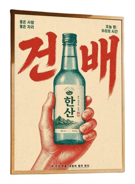 韩国韩文韩餐日餐日本烧烤清酒居酒屋朝鲜族装饰画烧酒寿司首尔