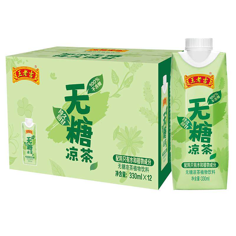 王老吉无糖凉茶0糖0脂清爽无负担