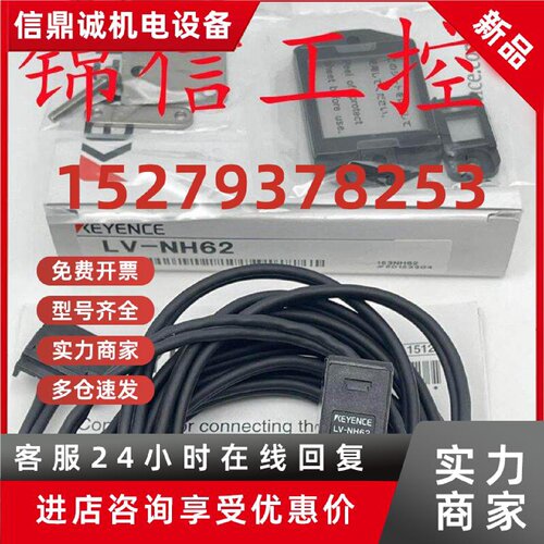 议价全新原装正品KEYENCE/基恩士LV-NH62位移激光传感器