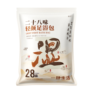 泡脚药包去湿气排毒助睡眠减排汗肥艾灸草男女正品官方旗舰店足浴