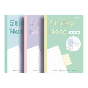 得力扩展便利贴扩页纸课堂实用笔记语文读书可折页补充贴纸学生用书上小学错题本考研订正改错便签纸