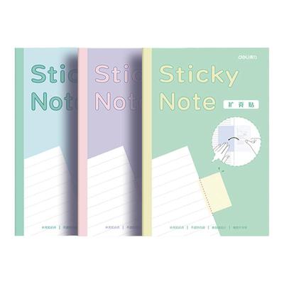 得力扩展便利贴扩页纸纸课堂