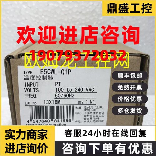 议价E5CWL-Q1P AC100-240温度控制器欧姆龙 OMRON全新原装未现货