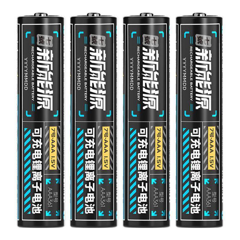 斯丹德5号7号可充电锂电池套装AAA五号七号大容量1.5V智能充电器仓typec通用门锁话筒玩具遥控手柄长续航正品