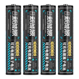 斯丹德5号7号可充电锂电池套装AAA五号七号大容量1.5V智能充电器仓typec通用门锁话筒玩具遥控手柄长续航正品