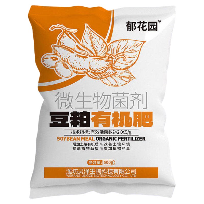 发酵豆粕肥料有机颗粒肥腐熟生物饼肥蔬菜花卉果树通用有机缓释肥