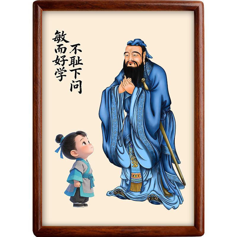 至圣先师孔子画像挂画书房孔夫子圣人学生中考高考装饰画挂像摆台