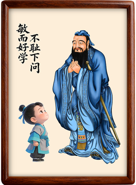 静世莲孔子画像摆台