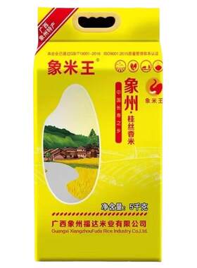 象米王20斤新米长粒香米