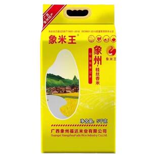 2024年广西晚稻丝苗米长粒香米新米象牙米大米猫牙油粘米普通梯田
