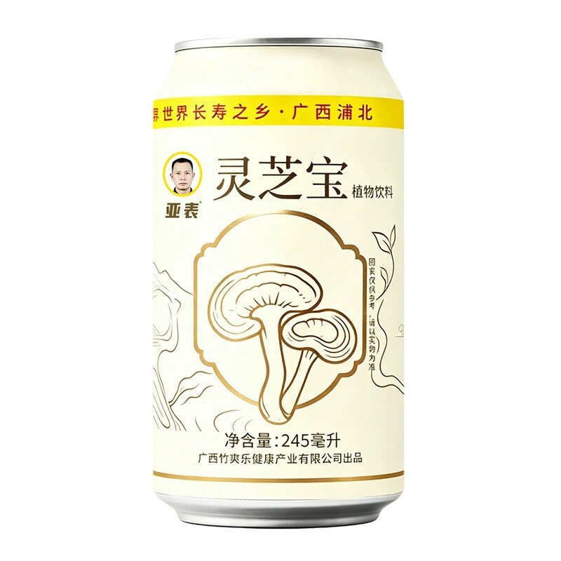 亚表灵芝宝植物饮料来自世界长寿之乡245ml罐装草本饮品