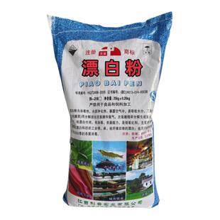 漂白粉池塘食用井水杀菌消毒粉鱼塘水产养殖新品漂白粉50斤装东鹏