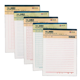 英语作文本400格信纸稿纸小学生用批发大号300格横线红色方格纸