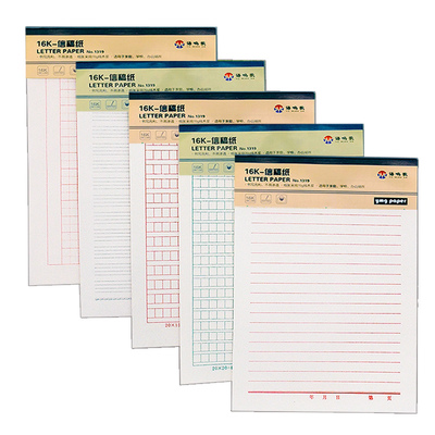 英语作文本400格信纸用批发大号