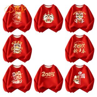 棉致男童拜年服2026马年新年本命年儿童过年喜庆衣服女童卫衣男孩