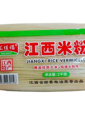 江西米粉4斤干米线炒粉拌粉汤粉