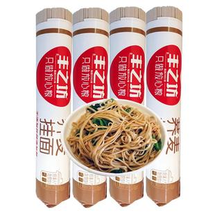 丰之坊900g挂面香菇面荞麦面玉米面龙须面鸡蛋面菠菜面大豆面爽滑