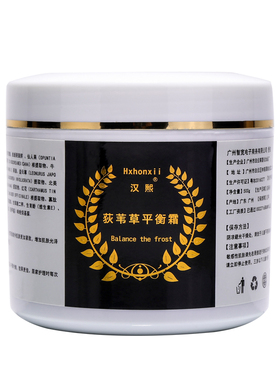Hxhonxii/汉熙全身荷尔蒙霜腺体