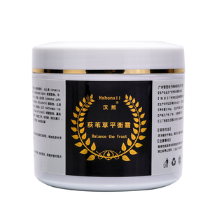 荻苇草荷尔蒙平衡调理霜提拉紧致美容院身体乳康体霜按摩全身经络