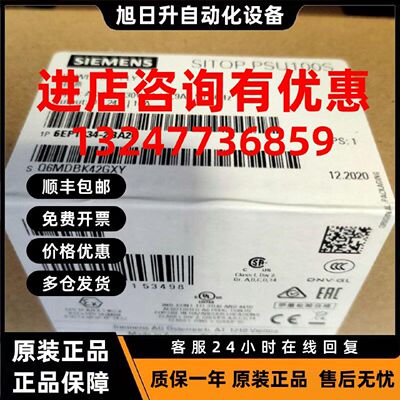 议价6EP1334-2BA20西门子SITOP PSU100S 24V/10A电源6EP13342BA20