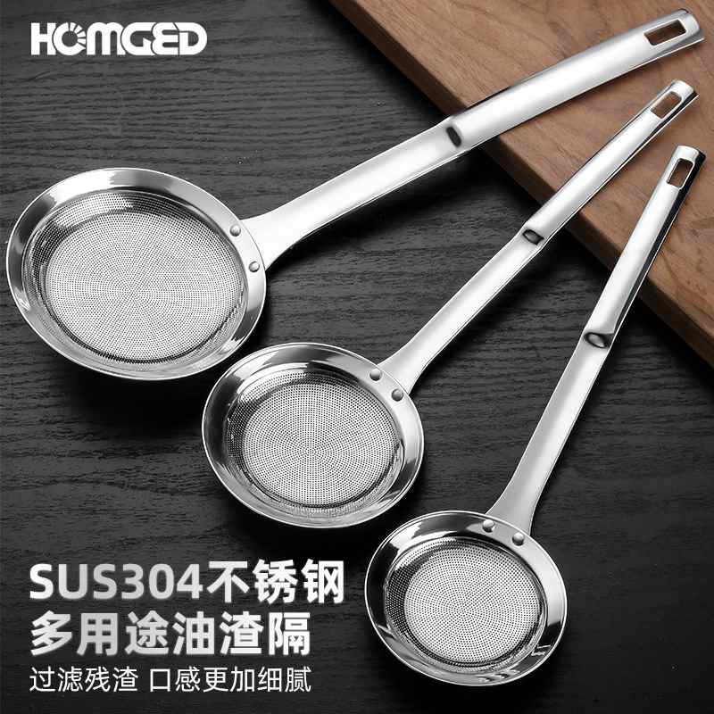 油格304不锈钢豆浆泡沫厨房过滤网漏勺漏网小渣油渣家用超细筛隔