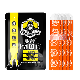 奖状贴不伤墙无痕胶墙上贴奖状神器墙面贴奖状专用胶强力固定墙面粘地图海报地毯专用魔力胶贴高粘度透明胶带