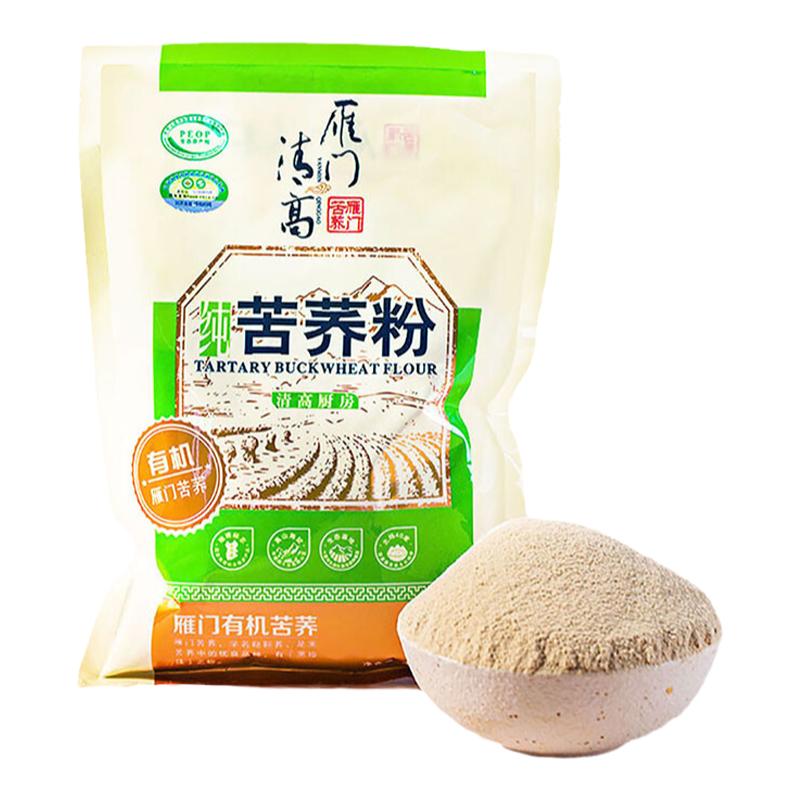 雁门清高黑苦荞粉苦荞粉2500g  山西大同雁门苦荞麦粉 面粉