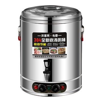 电热蒸煮桶不锈钢多功能烧水月子桶商用保温大容量煮粥卤水高汤桶