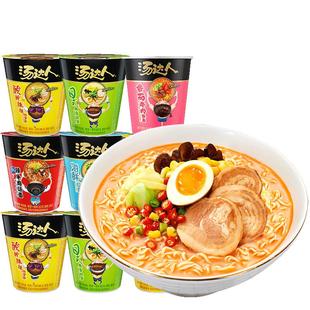 统一汤达人方便面杯装整箱装泡面日式酸辣豚骨拉面桶装混搭面速食