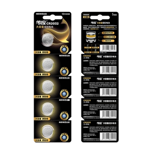 南孚纽扣电池CR2032/CR2025/CR2016/CR1632石墨烯汽车钥匙遥控器