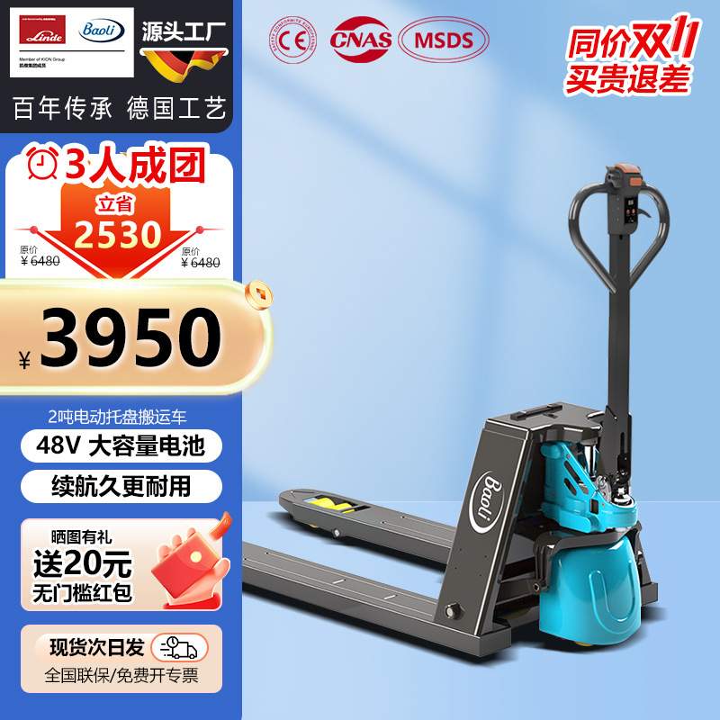 林德宝骊电动叉车锂电池1.5升降地2拖车搬运叉车叉车液压牛吨吨