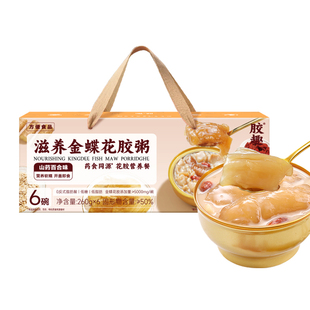 胶趣花胶粥山药百合鲜炖胶原即食鱼胶孕妇代餐营养品年货送礼盒