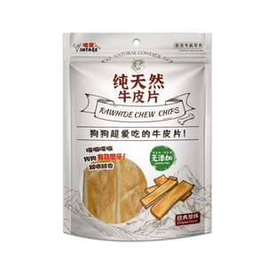 VINTAGE PET/唯宠宠物零食原味牛皮片狗狗训练奖励磨牙洁齿耐磨