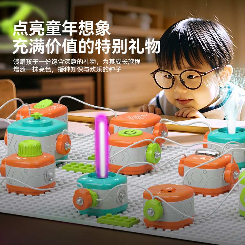 电学小子新款儿童电路方块电子元件玩具大积木模块化批发STEM颗粒