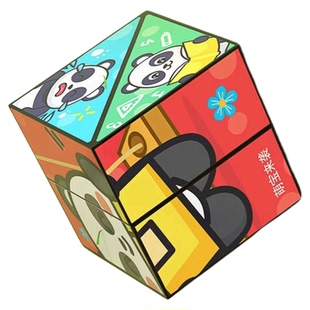 熊猫百变魔方玩具无限立体翻转三阶儿童益智旋转变形积木3d小学生