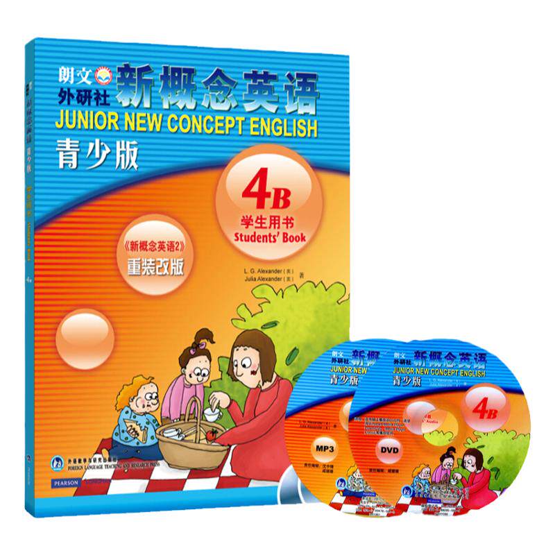 概念英语青少学生用书