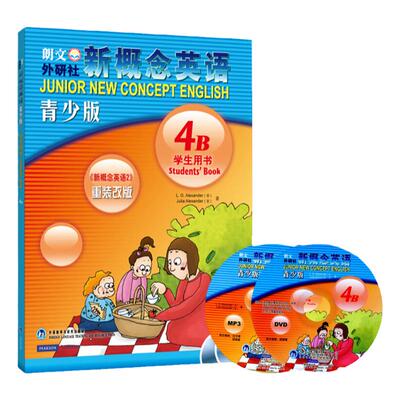 概念英语青少学生用书