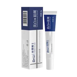 小理博士美白祛斑霜颜如雪美白祛斑霜去班斑霜官方旗舰店正品小李