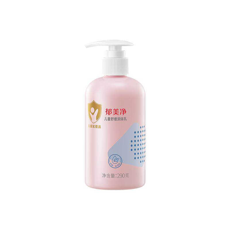 郁美净儿童润体乳修护幼肌屏障呵护敏感肌温和不刺激滋润易涂抹